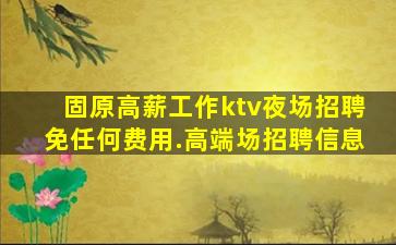 新乡酒吧招聘